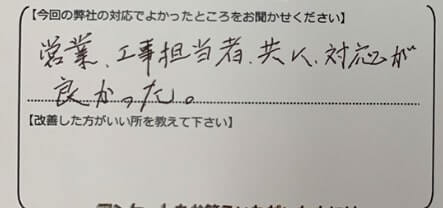 お客様の声